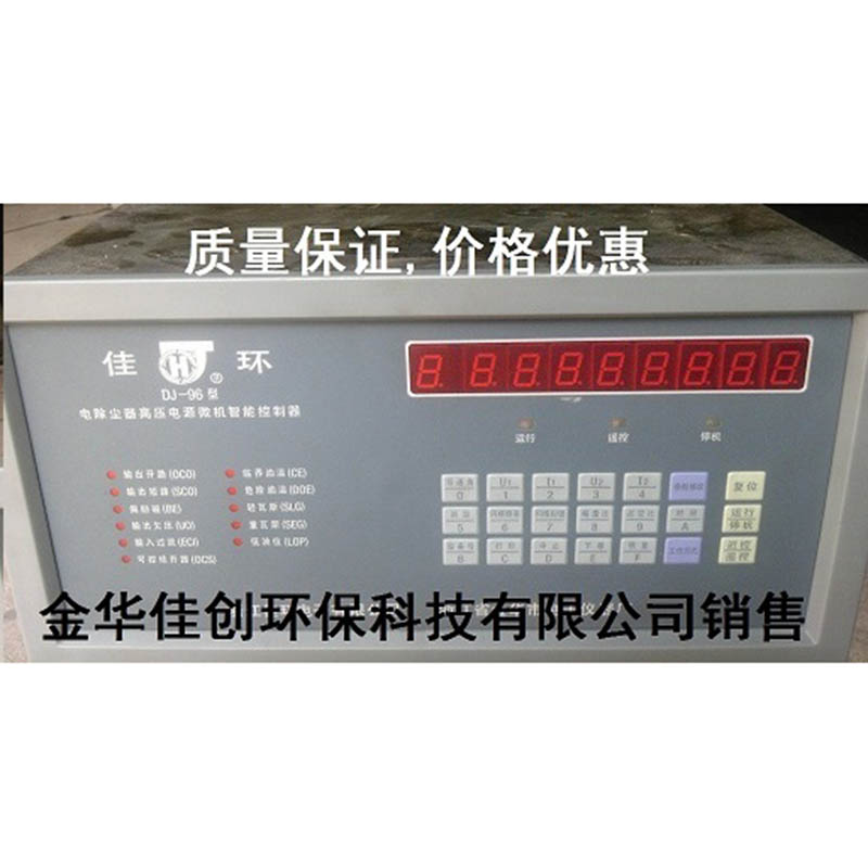 南海DJ-96型电除尘高压控制器